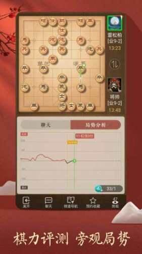 天天象棋腾讯版 安卓版v4.2.4.8